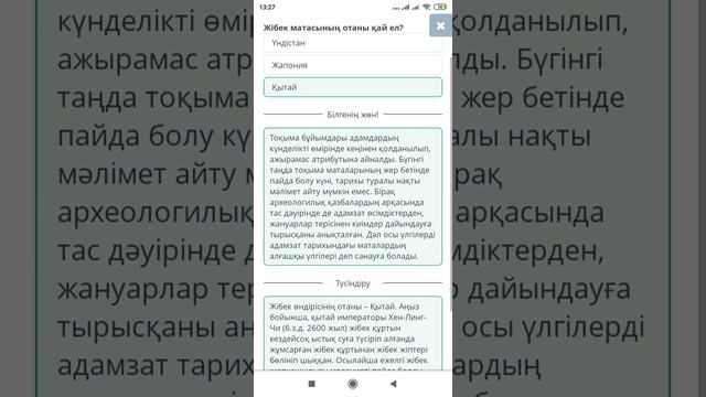 Көркем еңбек 6 сынып түрлі-түсті және фактуралы тоқыма материалдарын зерттеу 1-сабақ онлайн мектеп