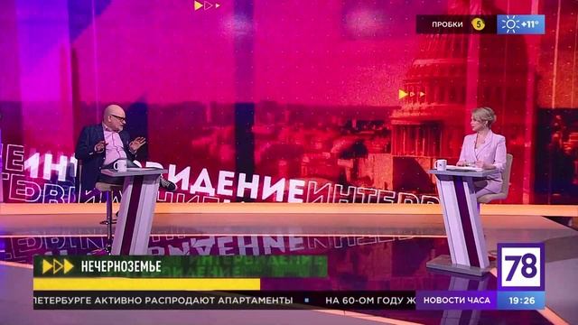 Программа "Интервидение". Эфир от 17.04.23