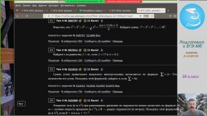 10 класс.  Разбор новых задач раздела 4 базового ЕГЭ-Мб. Числовых ряды и их применение [часть 1]