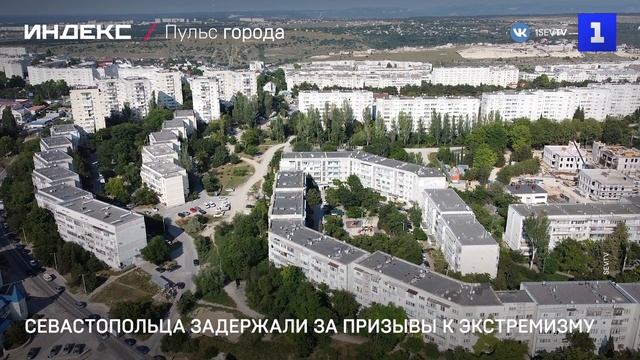 Севастопольца задержали за призывы к экстремизму