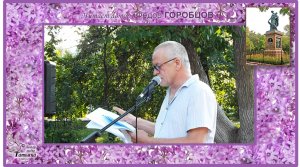 ГОРОБЦОВ Федор. Авторское.