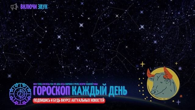 Телец - полная характеристика знака зодиака
