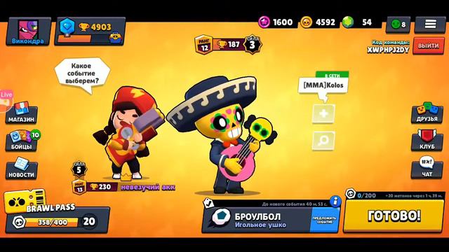 Стрим по Brawl Stars | прохождение Brawl Pass | апаем 5к кубков. смотреть онлайн