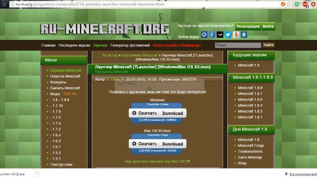 Как скачать Майнкрафт [Все версии] смотреть онлайн