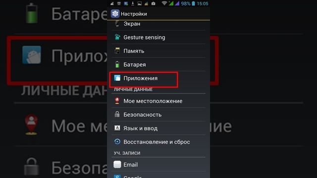 Как исправить ошибка 927 на андроиде Google Play