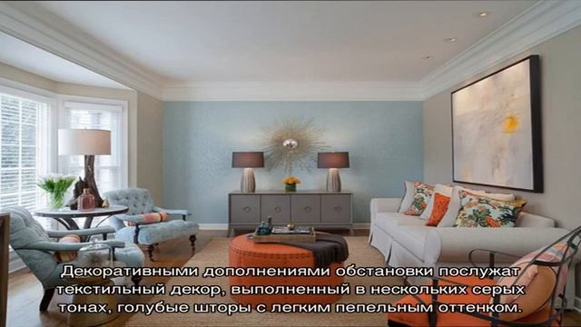 Интерьер голубой гостиной: красивые примеры цветовых сочетаний смотреть онлайн