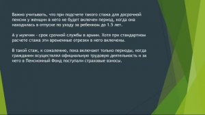 Кто имеет право на досрочное назначение пенсии по старости