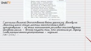 Упражнение №138 — Гдз по русскому языку 6 класс (Ладыженская) 2019 часть 1