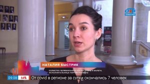 Сюжет «Иоланта в Оперном»