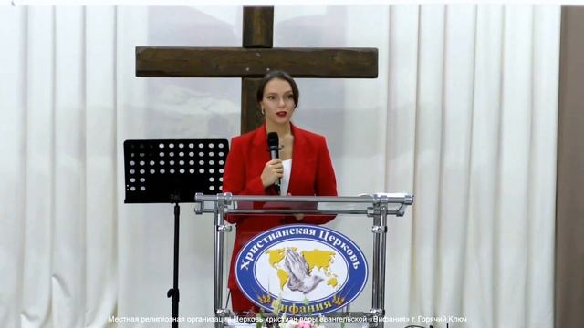 Свобода от страха | Талипова Г.А. | 16.10.22 | Вифания г. Горячий Ключ смотреть онлайн