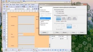 Создание форм с помощью мастера в OpenOffice