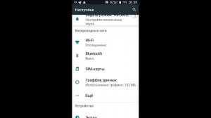 Как узнать пароль и имя своего мобильного интернета ❓