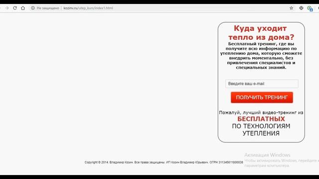 Видеокурс: Как избавится от холода и сырости в доме, и при этом сэкономить на отоплении? смотреть онлайн