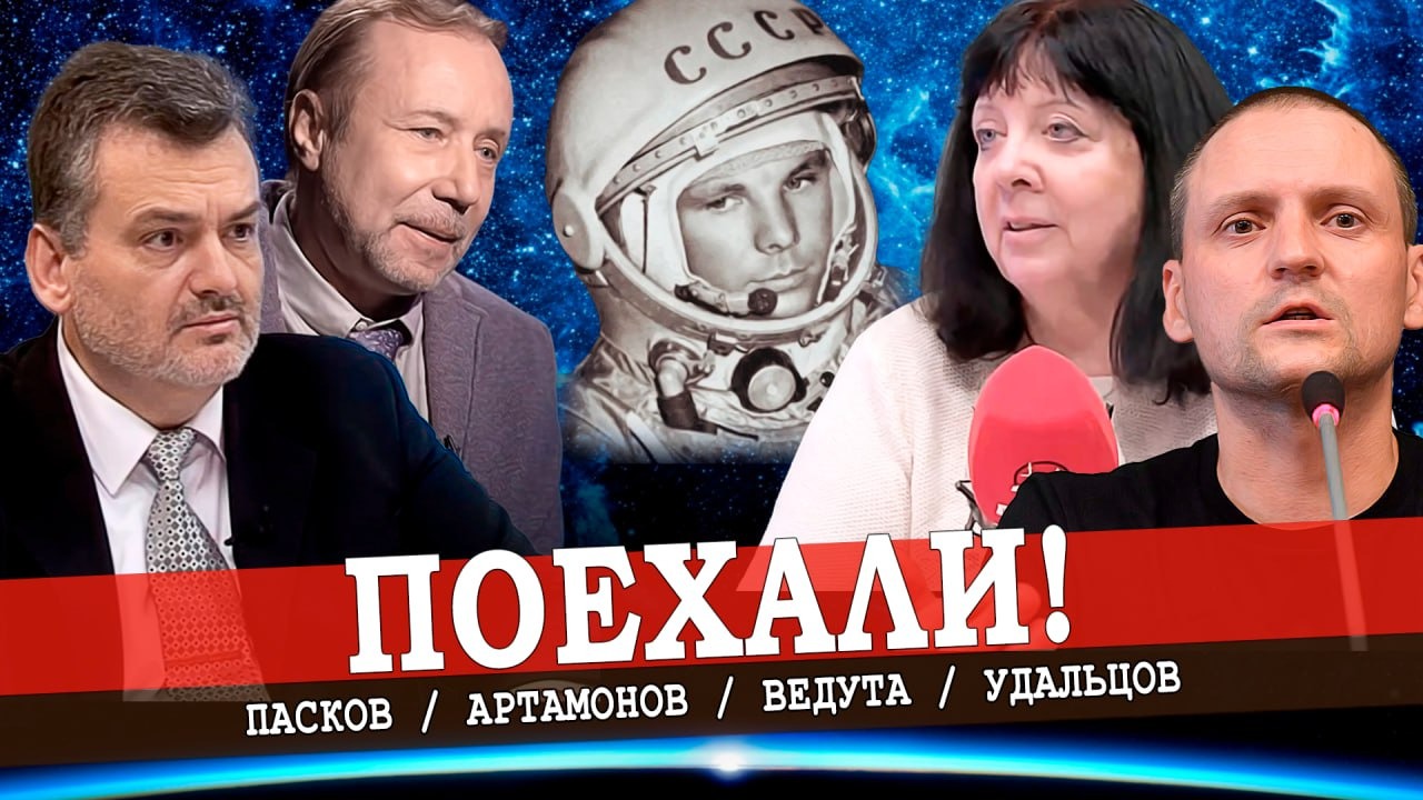 Космический социализм, или Духовное наследие Гагарина