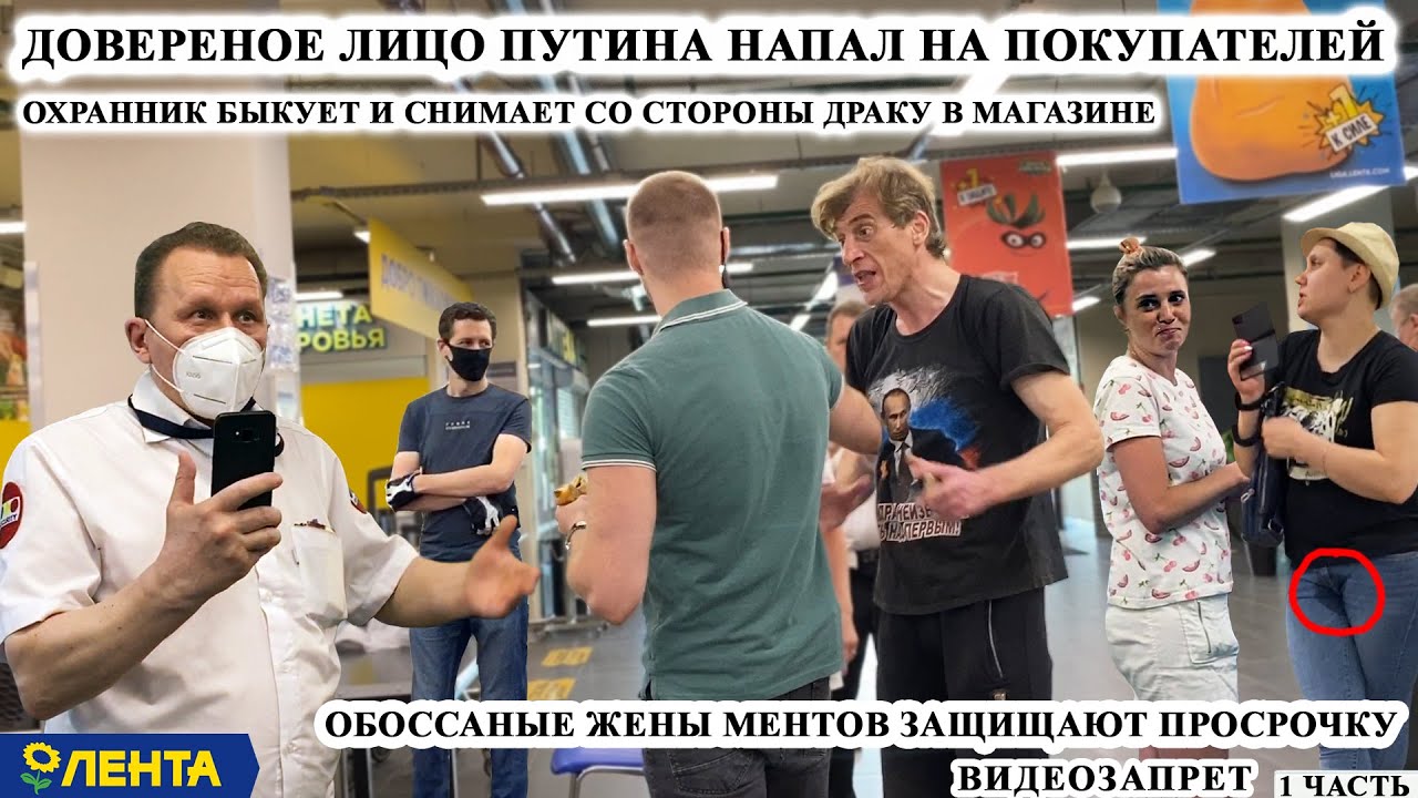 БУХОЙ ЗАЩИТНИК ПРОСРОЧКИ ПРИМЕНЯЕТ БОЙЦОВСКИЕ НАВЫКИ / БОРЗЫЙ ОХРАННИК / PHOTOHUNTER ЛЕНТА ЧАСТЬ 1 смотреть онлайн