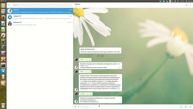 Телеграм бот. Рыбалка на карпа смотреть онлайн