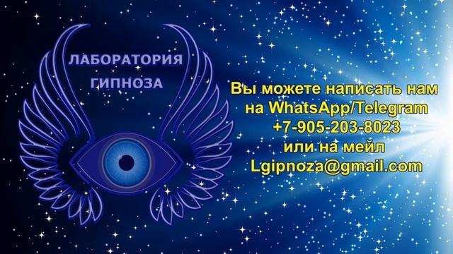Онлайн обучение Трансформация человека "КРЫЛЬЯ АНГЕЛА" 10 мая 2022г. Лаборатория Гипноза смотреть онлайн