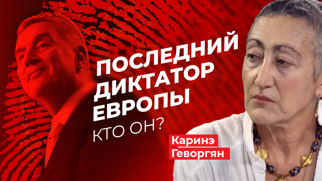 Каринэ Геворгян, Олег Бондаренко: об отношениях России и Сербии, ситуации в Косово и диктатуре в ЕС