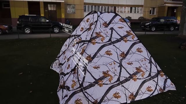 Палатка зимняя утепленная "Улов", 1403 смотреть онлайн