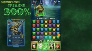 ЗОКК / ОБЗОР НА ЗОККА / EMPIRES & PUZZLES / ИМПЕРИЯ ПАЗЛОВ / ГЕРОЙ МЕСЯЦА АВГУСТ 2020