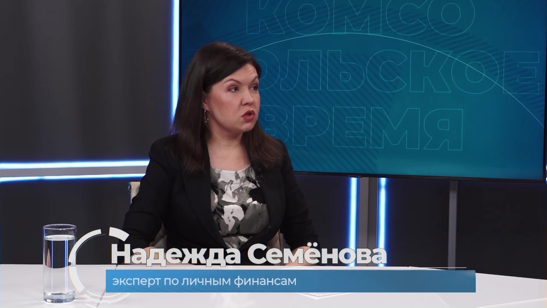 Гость студии - Надежда Семёнова, эксперт по личным финансам