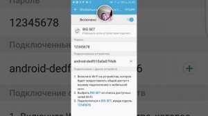 Как поделится интернетом