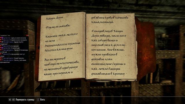 Прохождение игры The Elder Scrolls V: Skyrim Special Edition в 2016 # 22 смотреть онлайн
