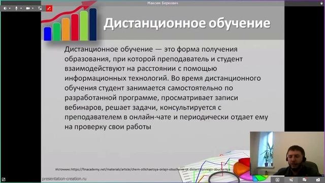 Электронное обучение