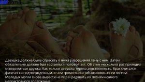 Первая брачная ночь на Руси