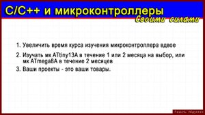 Изменения в программе изучения