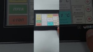 Автоматика для дистилляции, ректификации, пивоварения, цкт, консервирования.