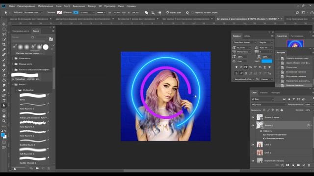 Эффект неонового свечения в фотошопе