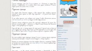 Как изменить шрифт на сайте