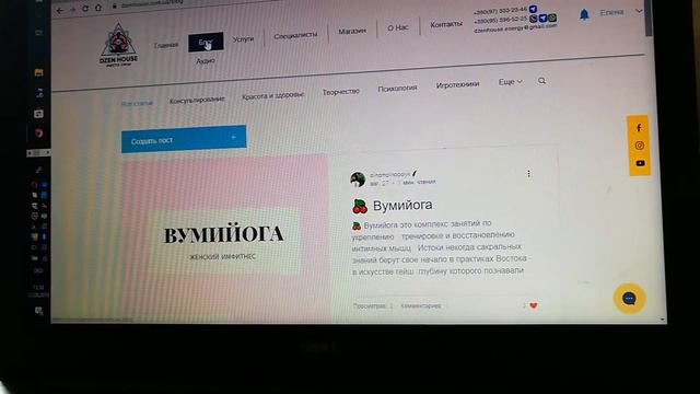 Как правильно разместить пост в блоге DZEN HOUSE смотреть онлайн