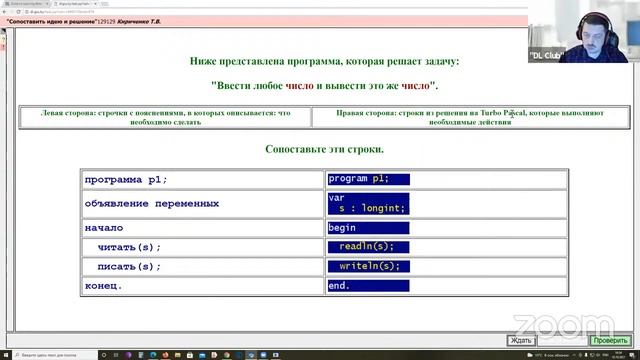 Занятие 07. ? Раздел "Число" Часть 1. 10.10.2021