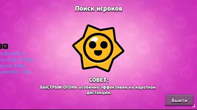 Стрим На Часок Бравл Старс Качаем Только Кубасики Тигрята))) смотреть онлайн