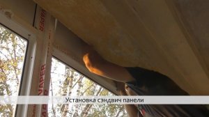 французское остекление лоджии, монтаж