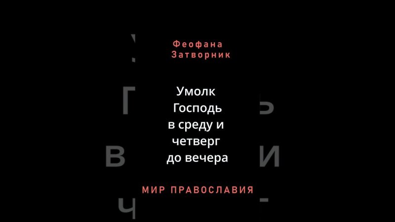 Мы должны извлечь оттуда благонадежие спасения для душ наших,