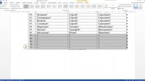 Как добавить несколько строк в таблицу Ворд?