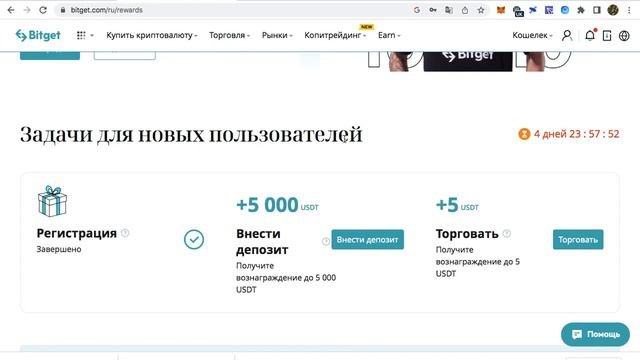 Биржа Bitget Бонусы за регистрацию Обзор биржи