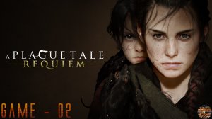 Прохождение A Plague Tale: Requiem новинка 2022 (ep-02)