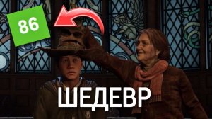 HOGWARTS LEGACY - НЕ ВСЁ ТАК ОДНОЗНАЧНО
