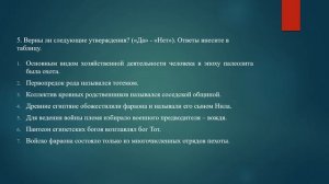 ВсОШ, видеоразбор заданий школьного этапа по истории 6 класс