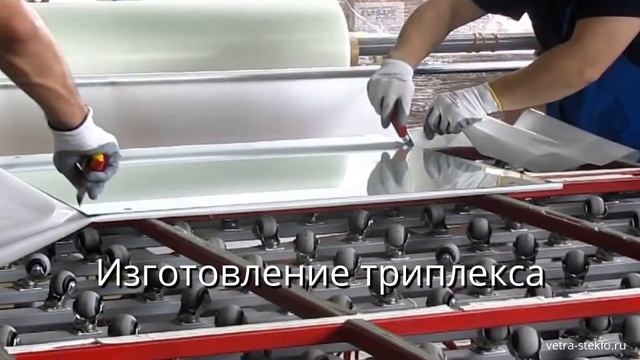 Возможности производства vetra steklo смотреть онлайн