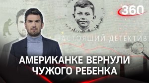 «Это не мой сын!»: американке вернули чужого ребёнка