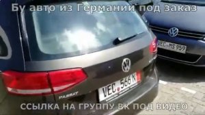 Где Заказать Автомобиль В Германии