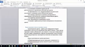Как сделать содержание и оглавление в Microsoft Office Word Ворд