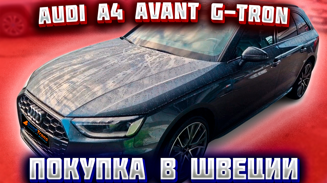 Автомобиль из Швеции 6