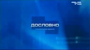 Анонсы, Дословно и фрагмент рекламы (Тюменское время, 07.11.2013)