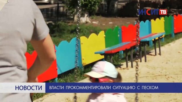 Власти прокомментировали ситуацию с песком смотреть онлайн